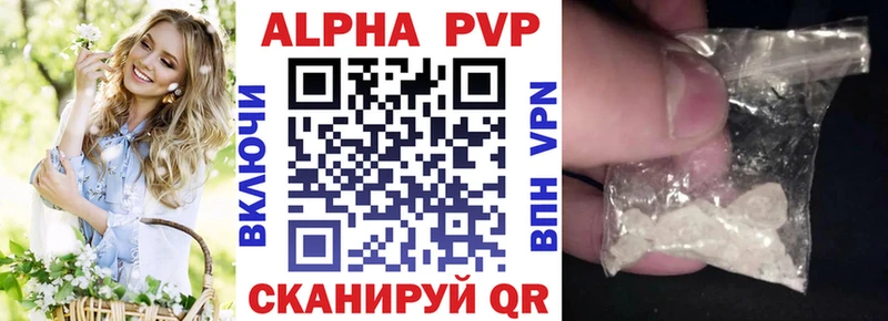 kraken tor  Жуковка  A-PVP кристаллы 