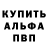 Alpha PVP крисы CK WARP Out69
