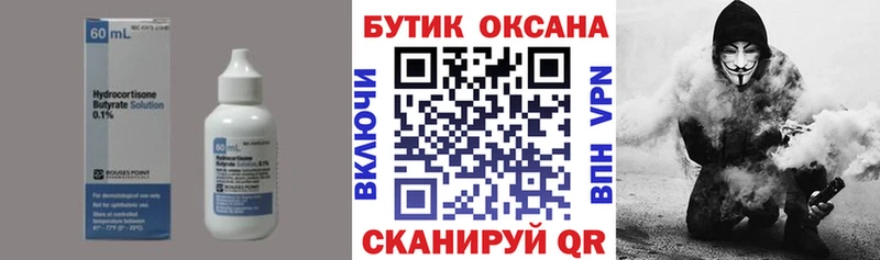 наркота  kraken маркетплейс  БУТИРАТ оксибутират  Жуковка 