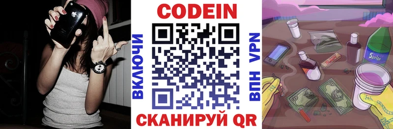 Codein напиток Lean (лин)  что такое   ОМГ ОМГ зеркало  Жуковка 